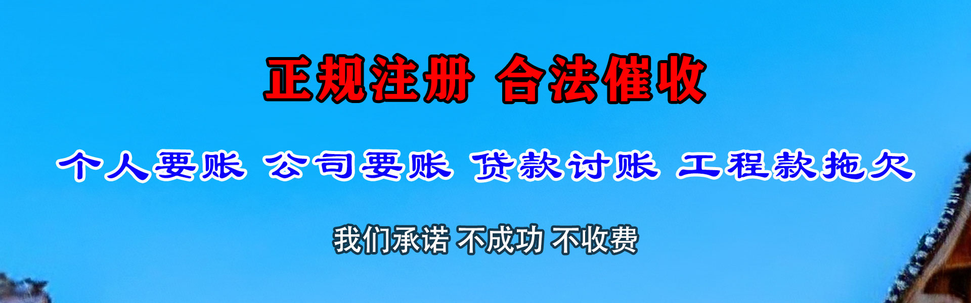 洪山清数公司