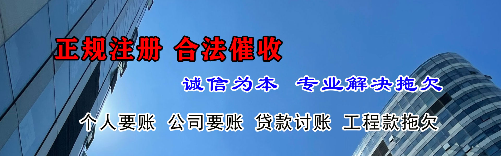 洪山讨账公司