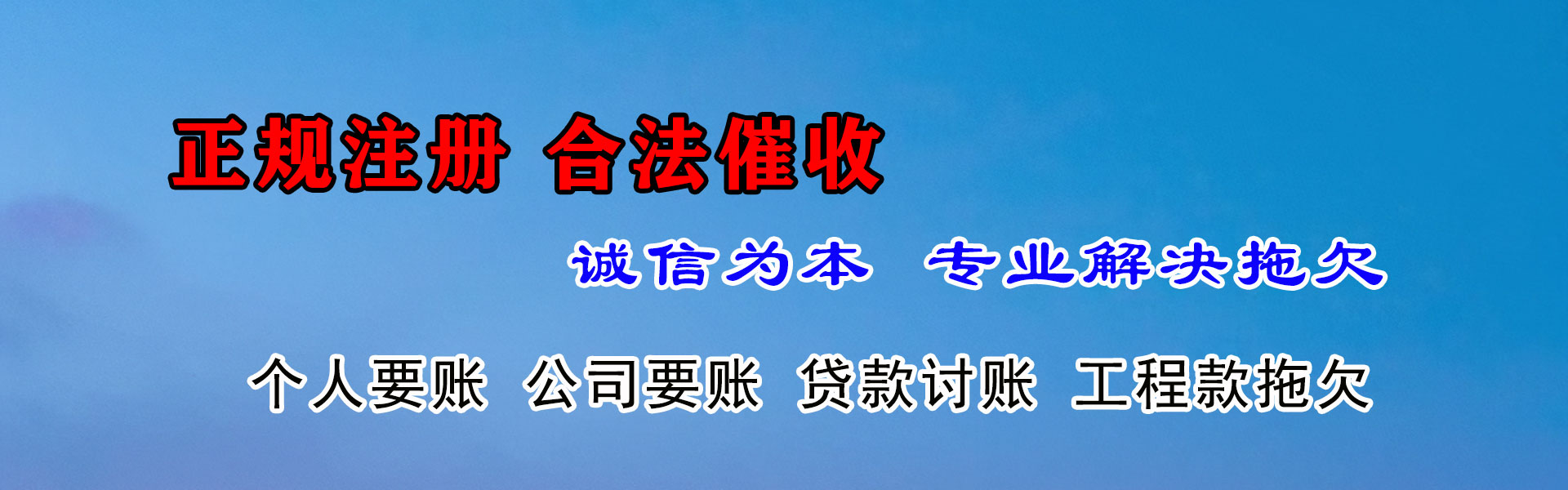 洪山讨债公司